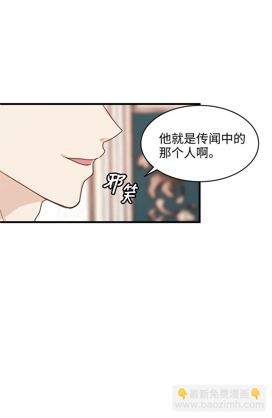 《别这样，皇太子殿下！》16 我为什么会这么在意他？ 第17页