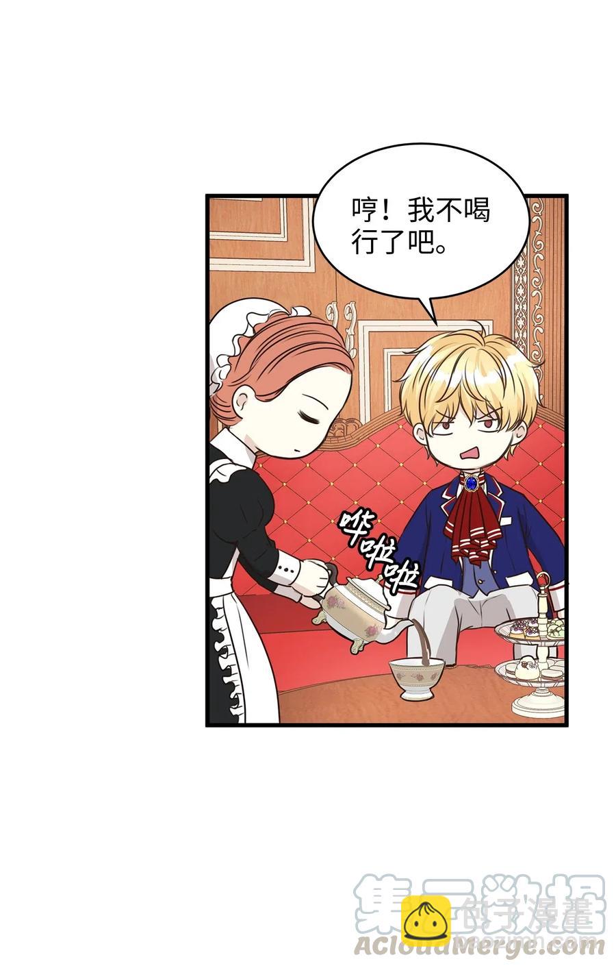 《别这样，皇太子殿下！》16 我为什么会这么在意他？ 第34页