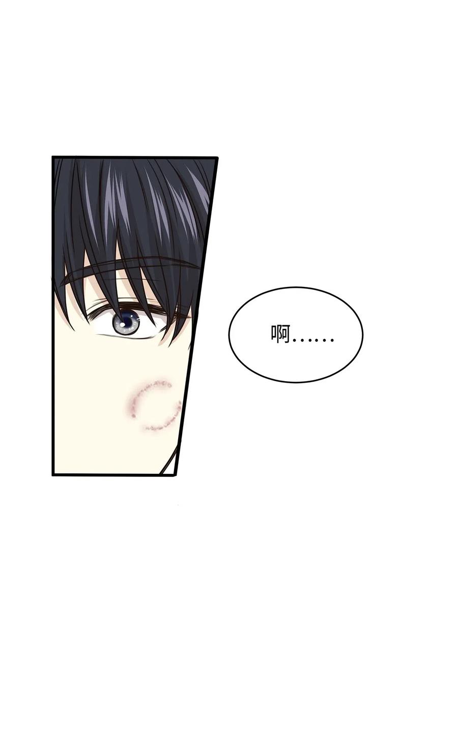《别这样，皇太子殿下！》16 我为什么会这么在意他？ 第35页