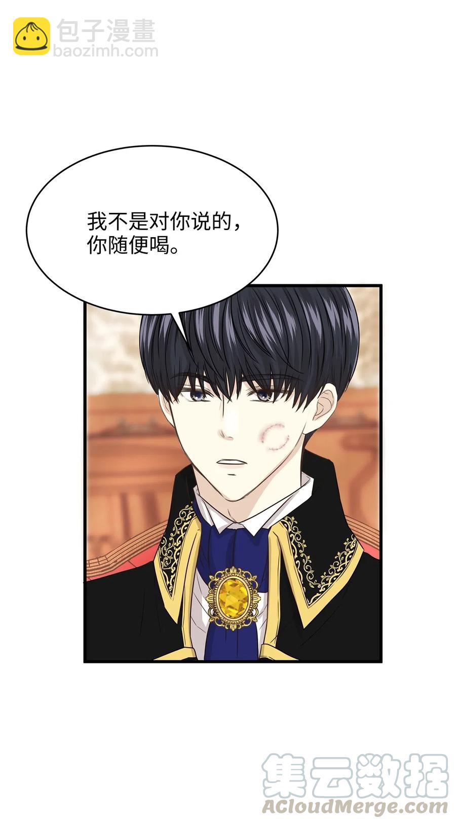 《别这样，皇太子殿下！》16 我为什么会这么在意他？ 第37页