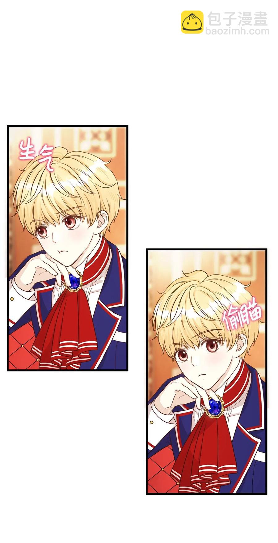 《别这样，皇太子殿下！》16 我为什么会这么在意他？ 第38页