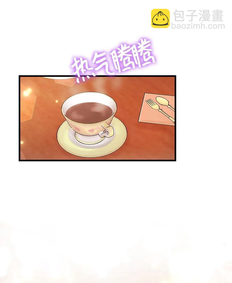 《别这样，皇太子殿下！》16 我为什么会这么在意他？ 第39页
