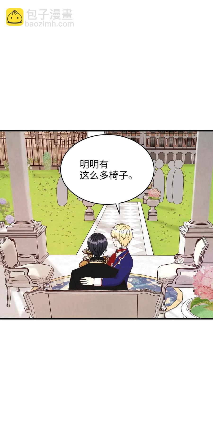 《别这样，皇太子殿下！》14 太子成了别人的小甜甜 第18页