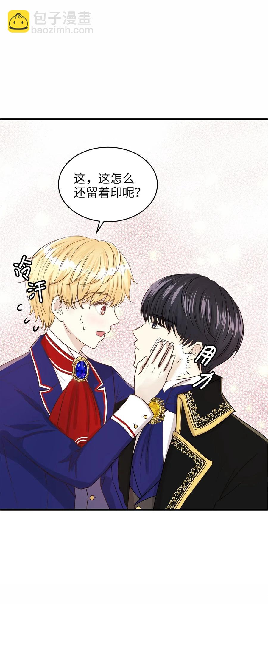 《别这样，皇太子殿下！》14 太子成了别人的小甜甜 第30页