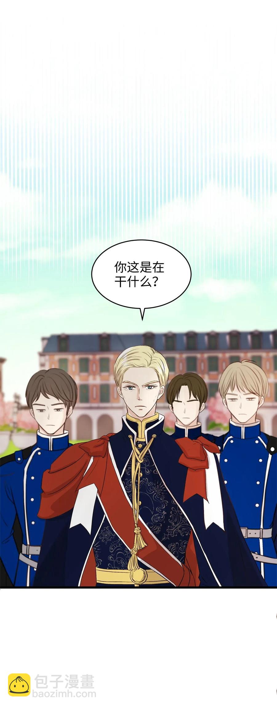 《别这样，皇太子殿下！》14 太子成了别人的小甜甜 第33页