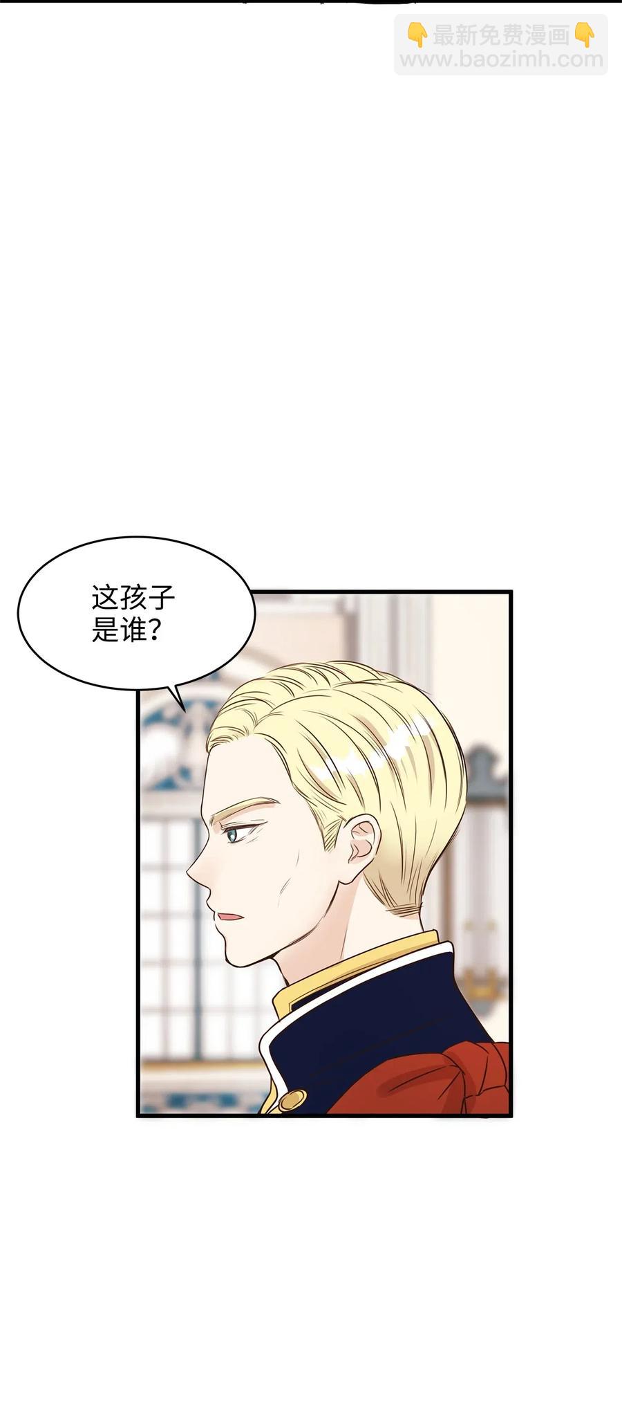 《别这样，皇太子殿下！》14 太子成了别人的小甜甜 第39页