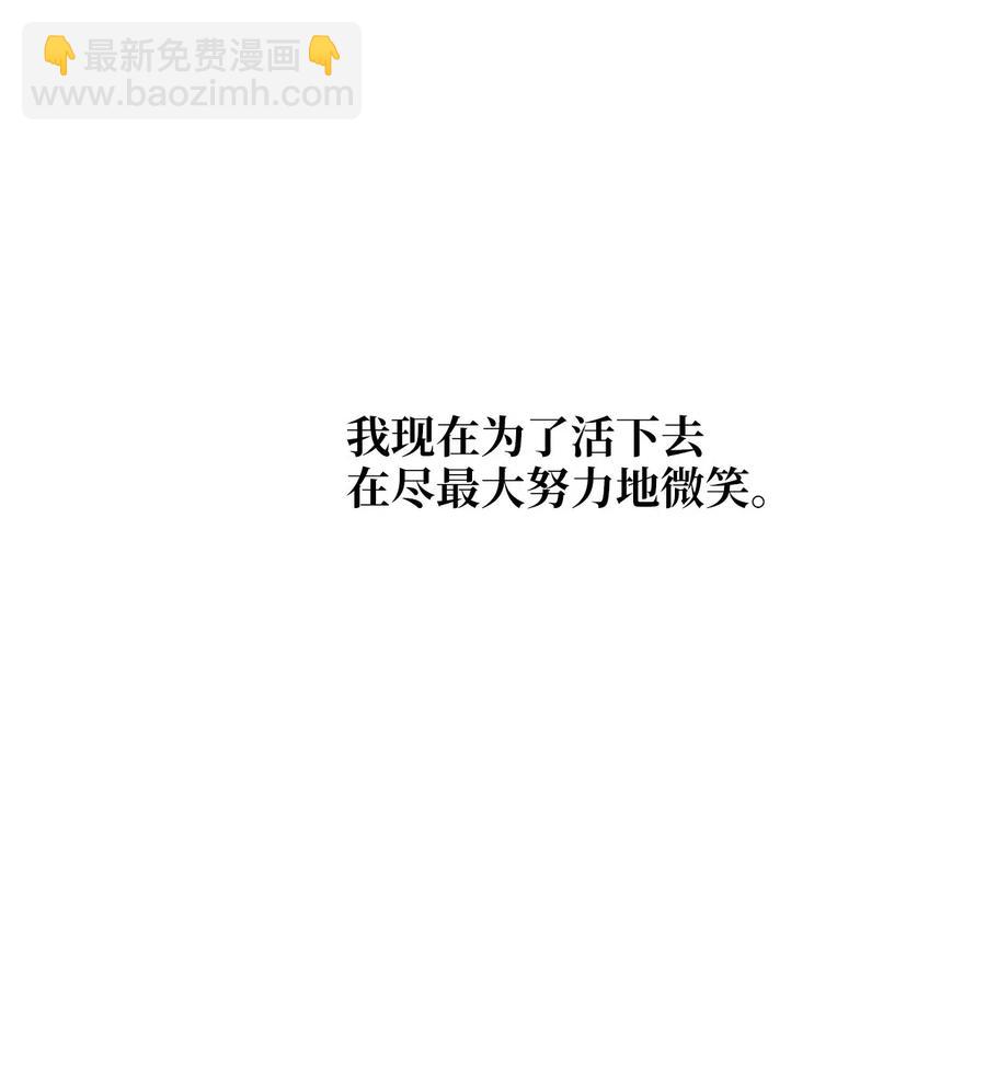 《别这样，皇太子殿下！》14 太子成了别人的小甜甜 第8页
