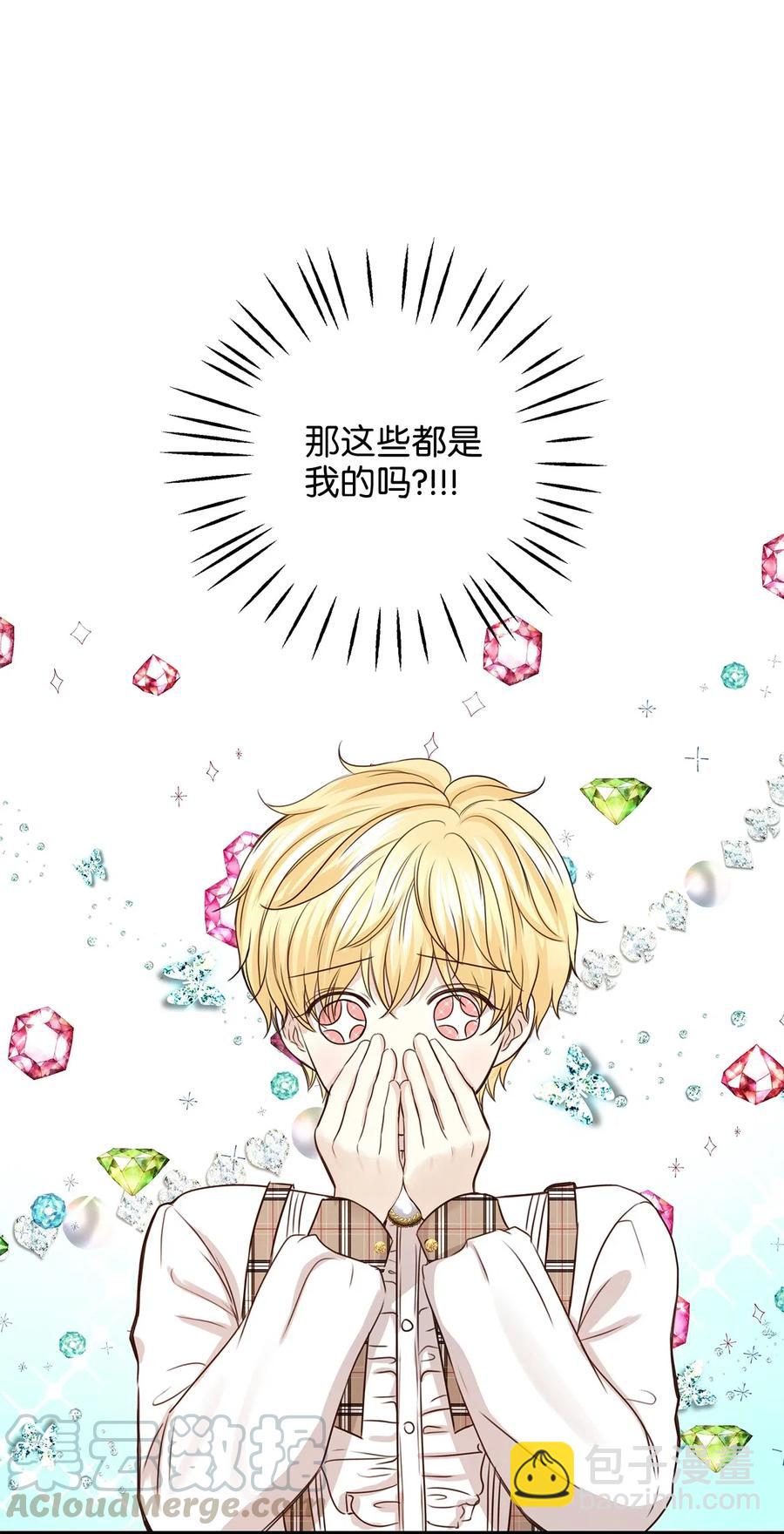 《别这样，皇太子殿下！》18 半夜开熘被抓包 第16页