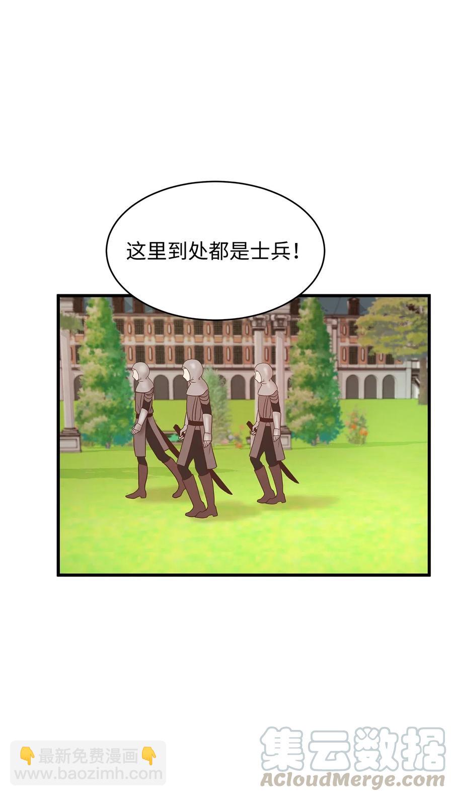 《别这样，皇太子殿下！》18 半夜开熘被抓包 第25页