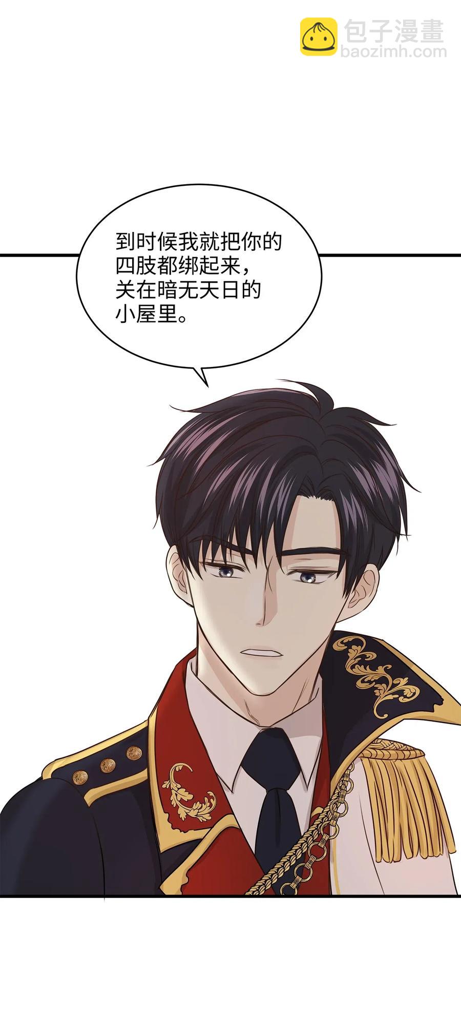 《别这样，皇太子殿下！》18 半夜开熘被抓包 第29页