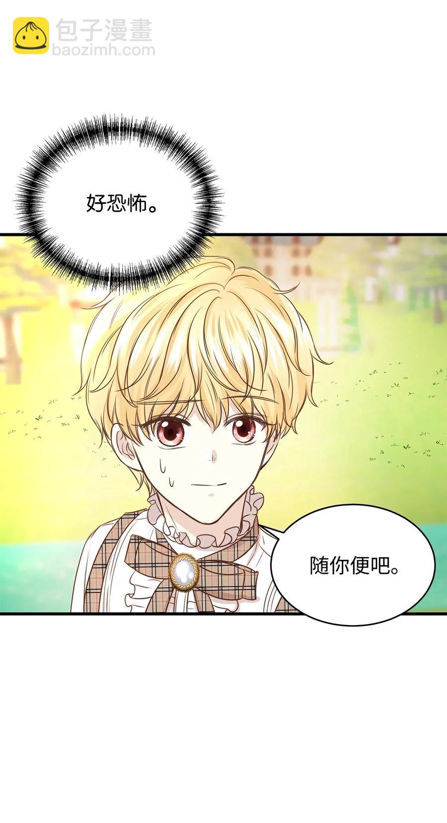 《别这样，皇太子殿下！》18 半夜开熘被抓包 第30页