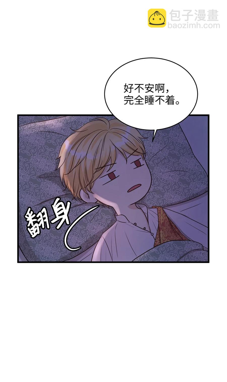 《别这样，皇太子殿下！》18 半夜开熘被抓包 第35页