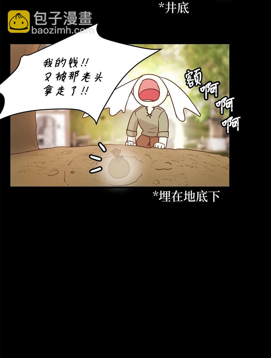 《别这样，皇太子殿下！》18 半夜开熘被抓包 第38页