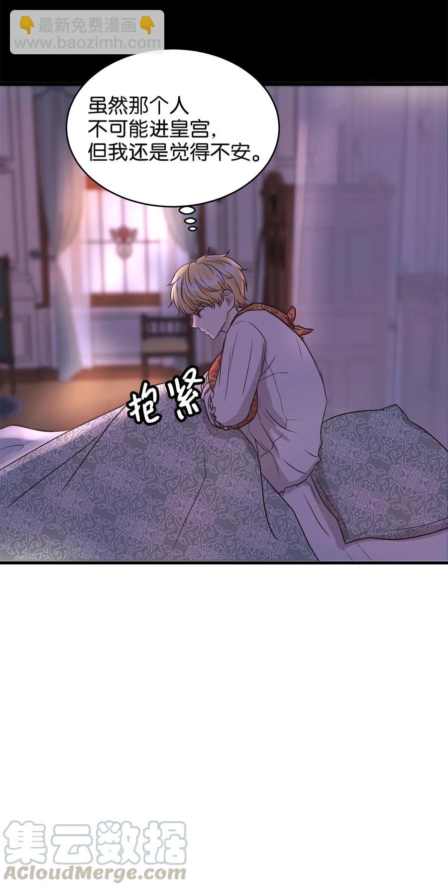 《别这样，皇太子殿下！》18 半夜开熘被抓包 第40页
