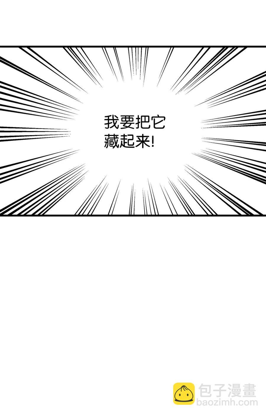《别这样，皇太子殿下！》18 半夜开熘被抓包 第41页