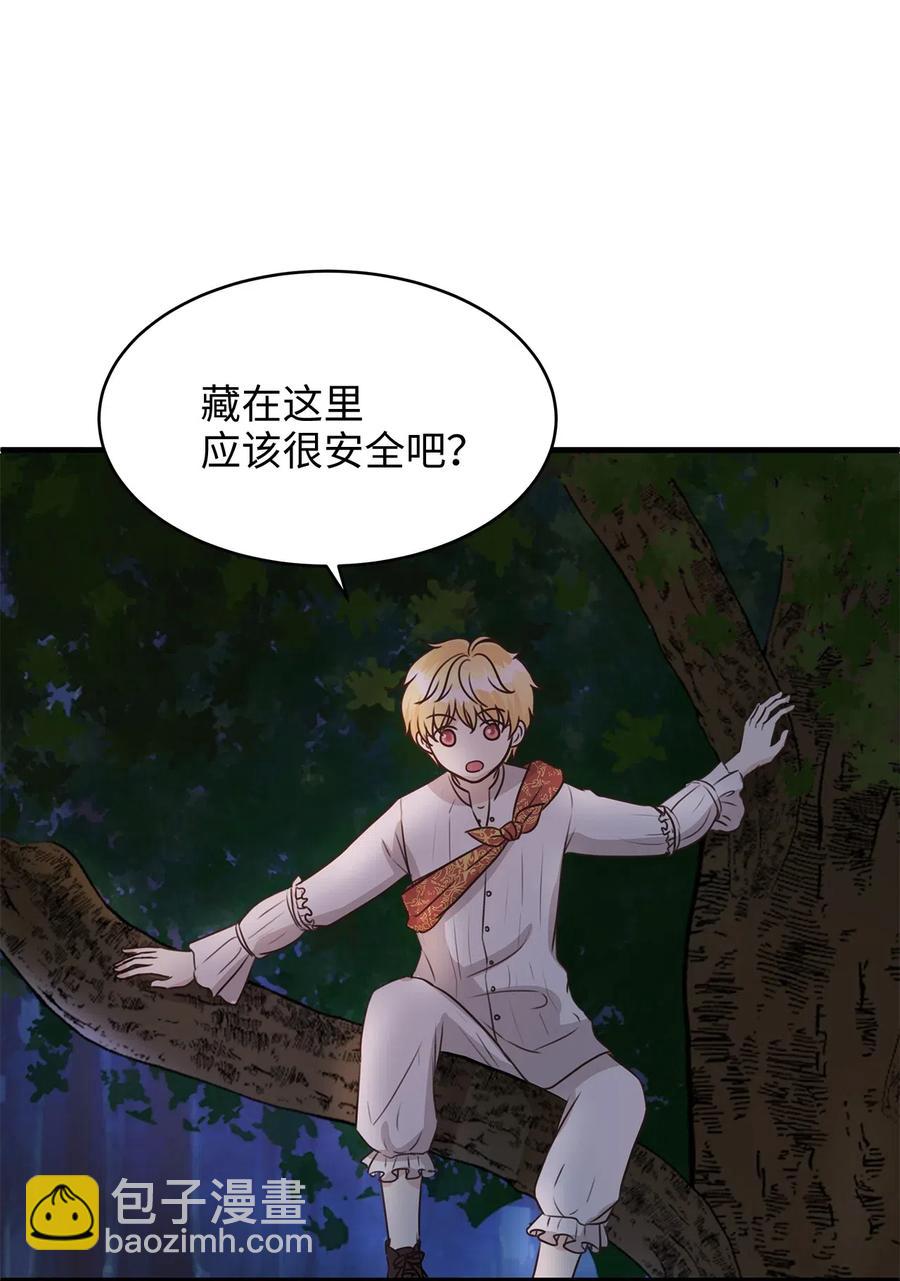 《别这样，皇太子殿下！》18 半夜开熘被抓包 第45页