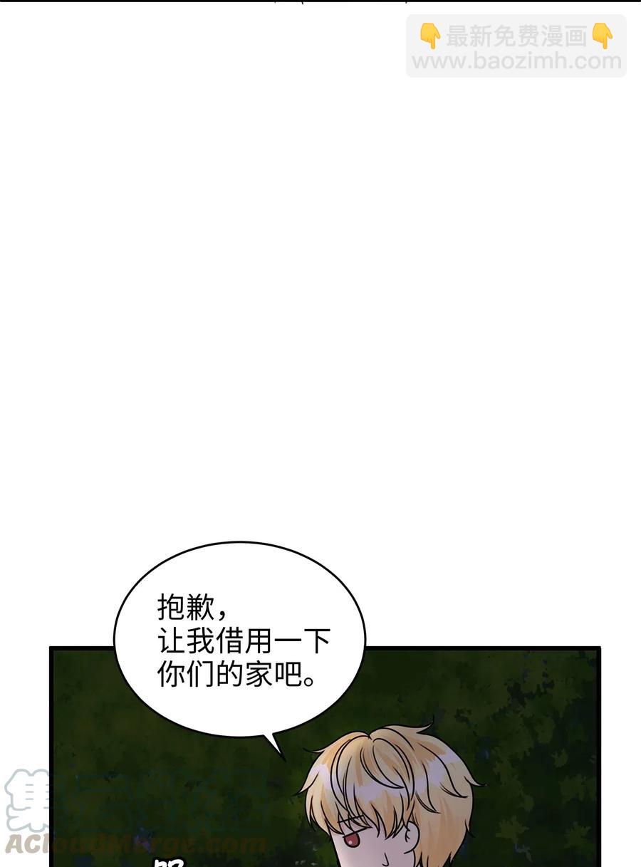 《别这样，皇太子殿下！》18 半夜开熘被抓包 第46页
