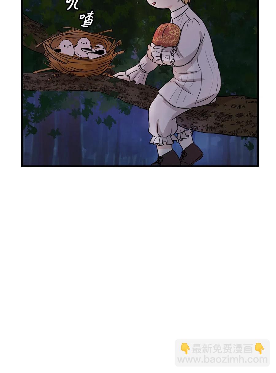 《别这样，皇太子殿下！》18 半夜开熘被抓包 第47页