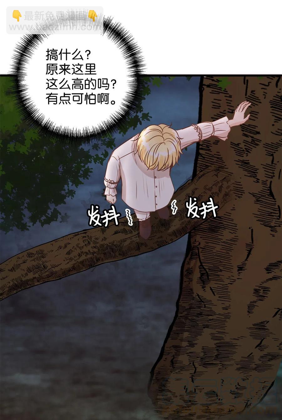 《别这样，皇太子殿下！》18 半夜开熘被抓包 第49页