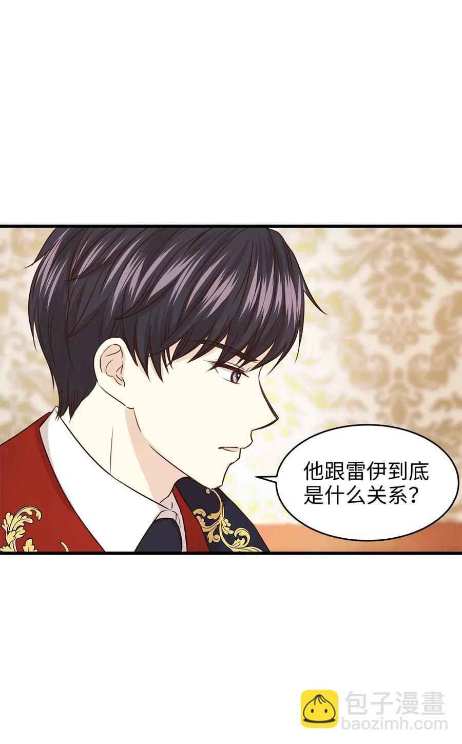 《别这样，皇太子殿下！》18 半夜开熘被抓包 第5页