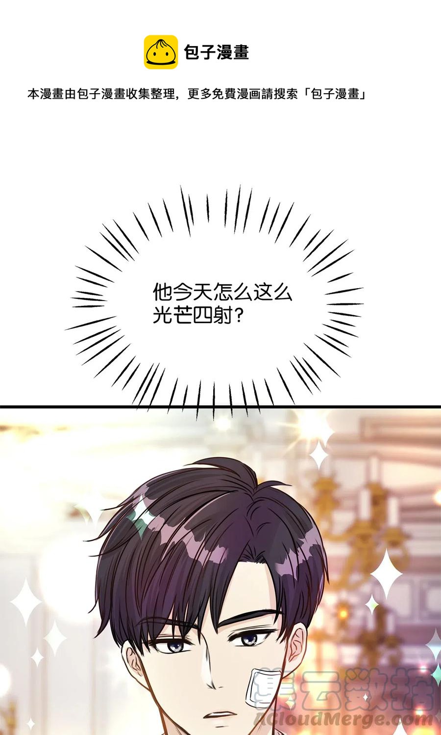 《别这样，皇太子殿下！》17 居然在这里见到爱德华！ 第1页