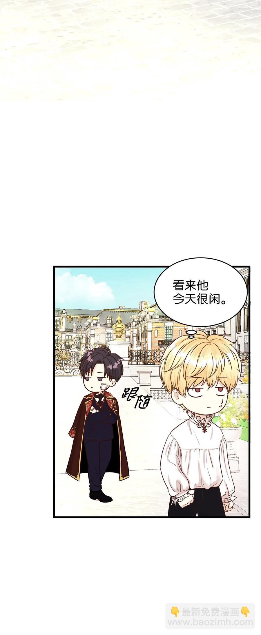 《别这样，皇太子殿下！》17 居然在这里见到爱德华！ 第21页