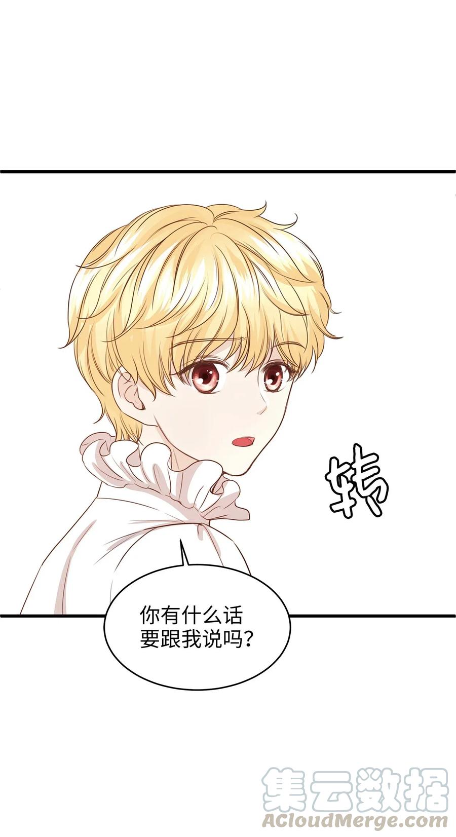《别这样，皇太子殿下！》17 居然在这里见到爱德华！ 第22页