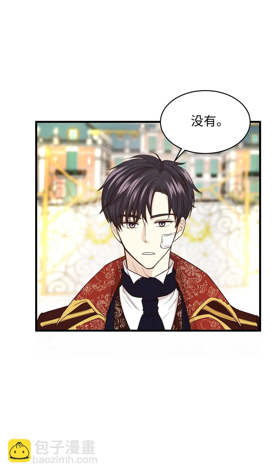 《别这样，皇太子殿下！》17 居然在这里见到爱德华！ 第23页