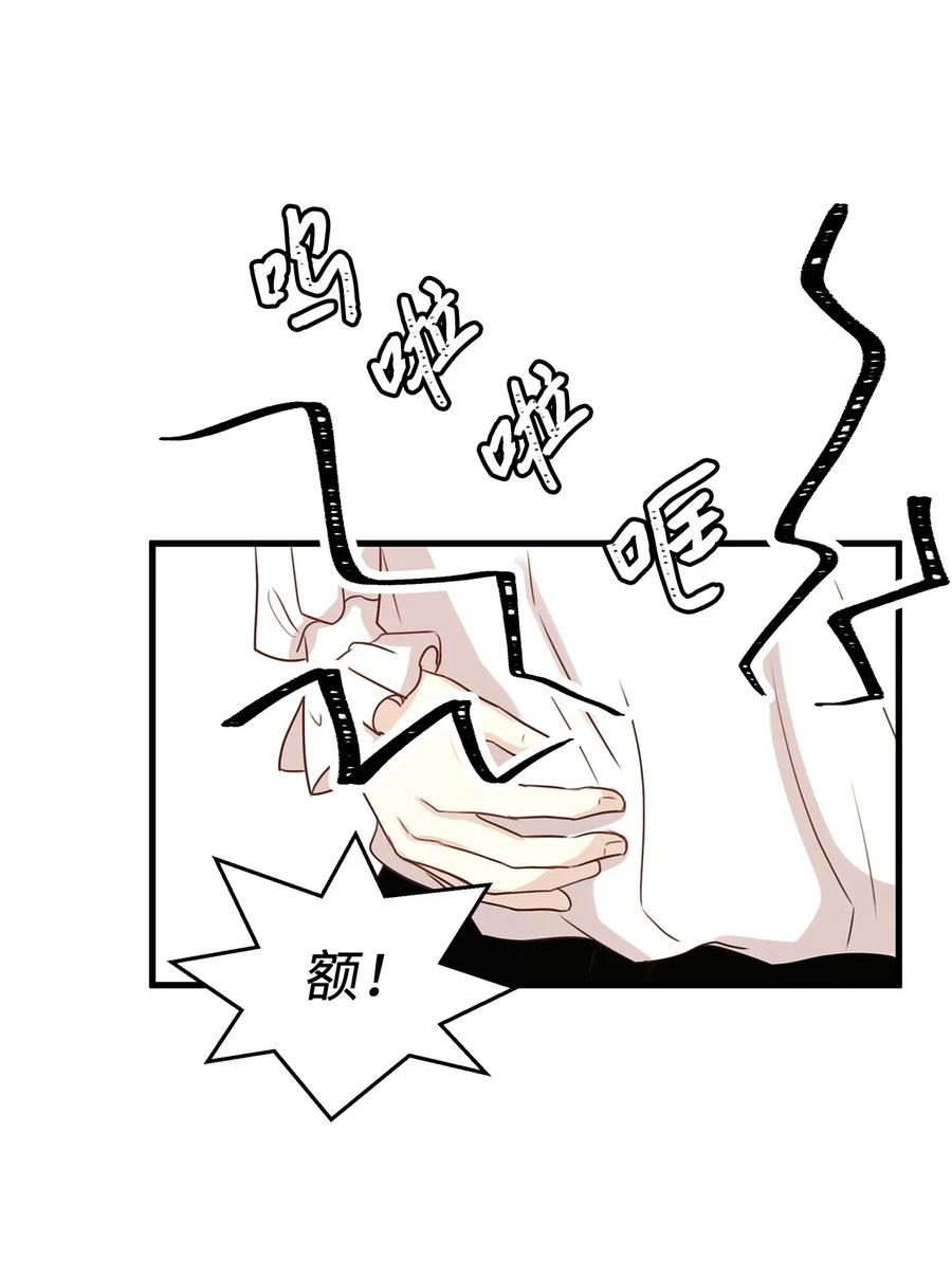 《别这样，皇太子殿下！》17 居然在这里见到爱德华！ 第6页