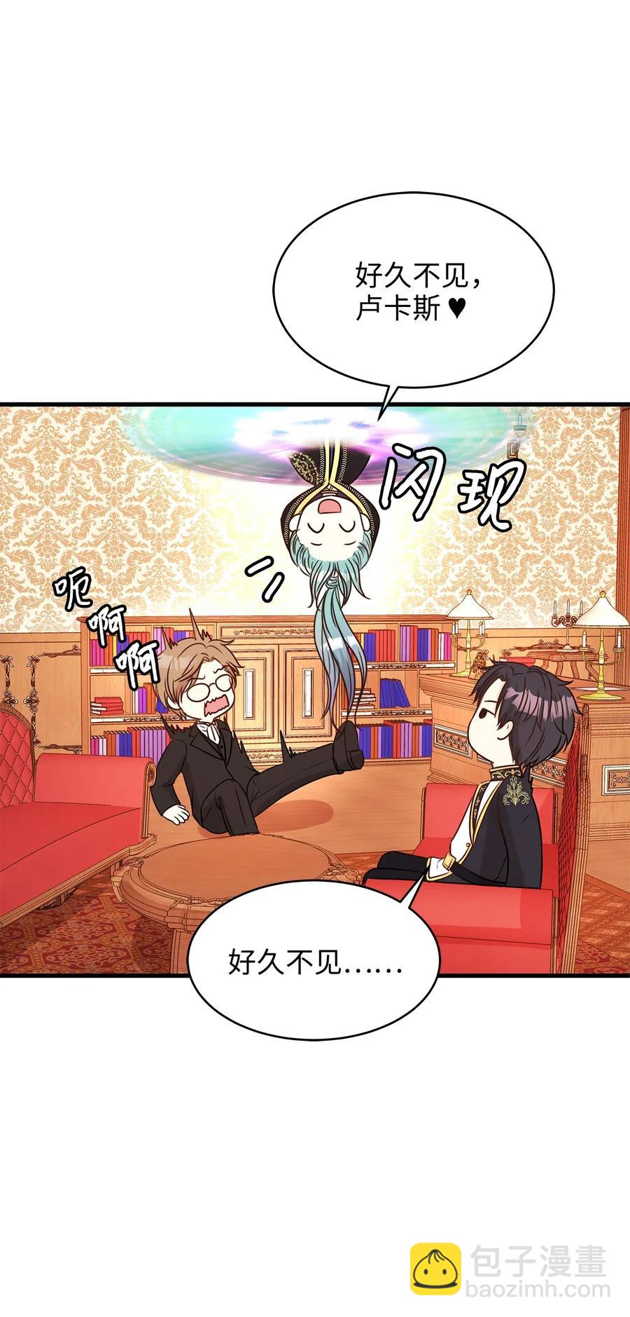 《别这样，皇太子殿下！》20 这妖媚的家伙在色诱我！ 第15页