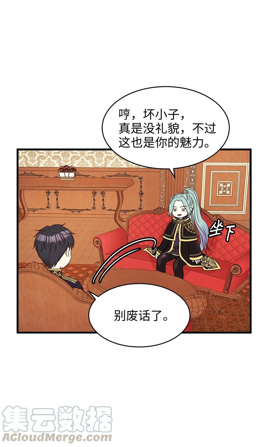 《别这样，皇太子殿下！》20 这妖媚的家伙在色诱我！ 第22页