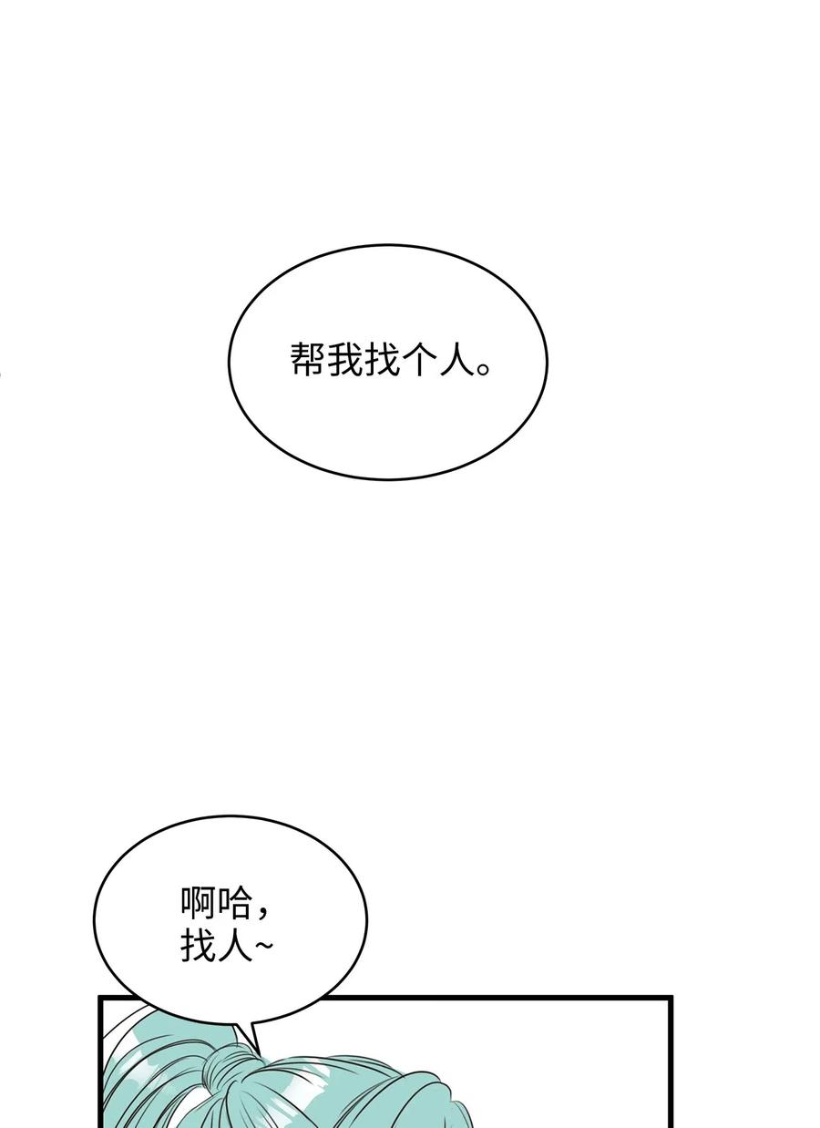 《别这样，皇太子殿下！》20 这妖媚的家伙在色诱我！ 第24页