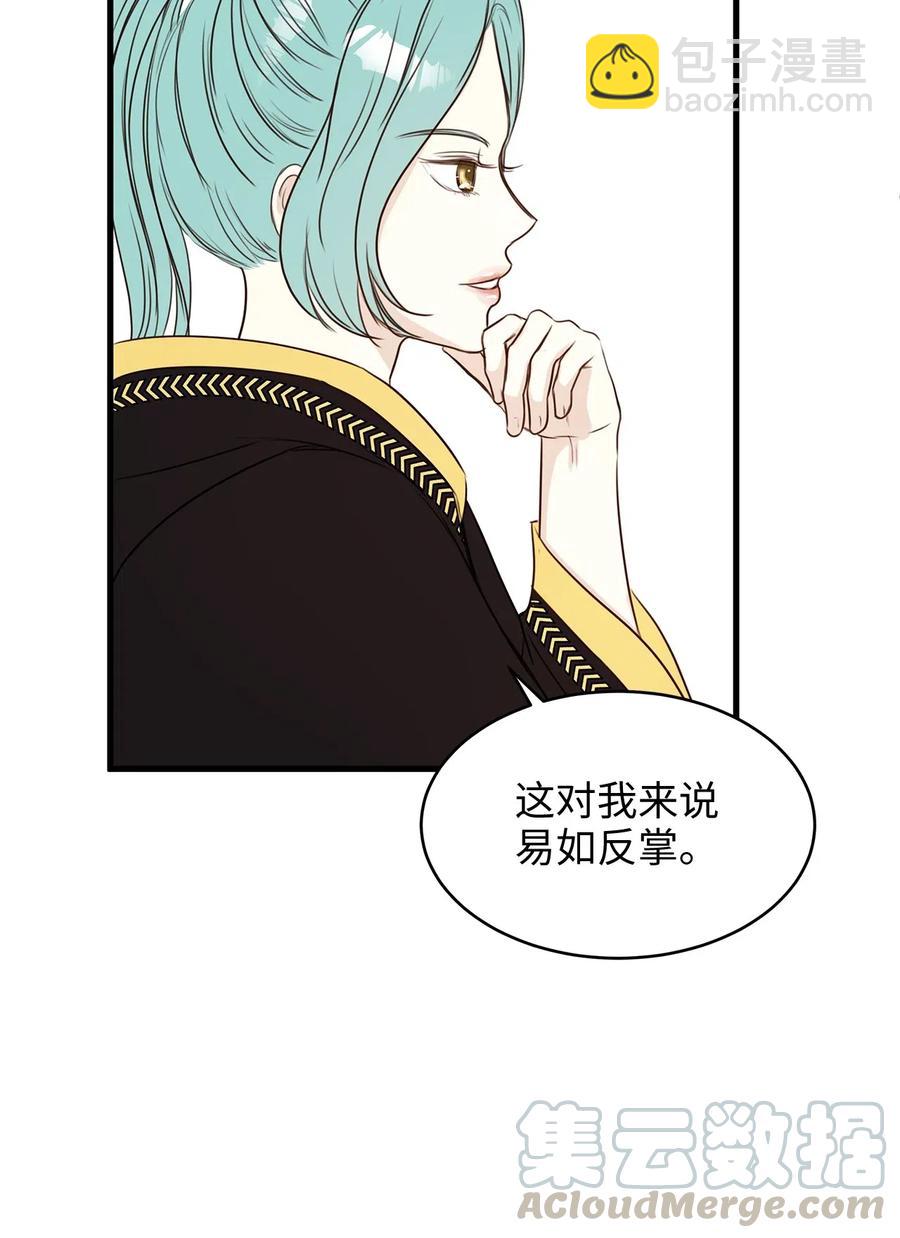 《别这样，皇太子殿下！》20 这妖媚的家伙在色诱我！ 第25页