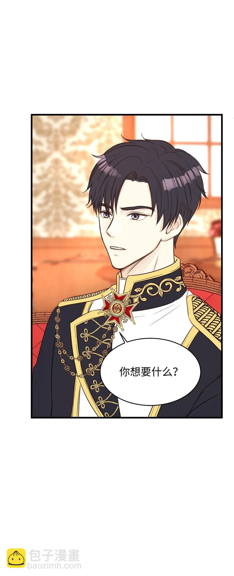 《别这样，皇太子殿下！》20 这妖媚的家伙在色诱我！ 第27页