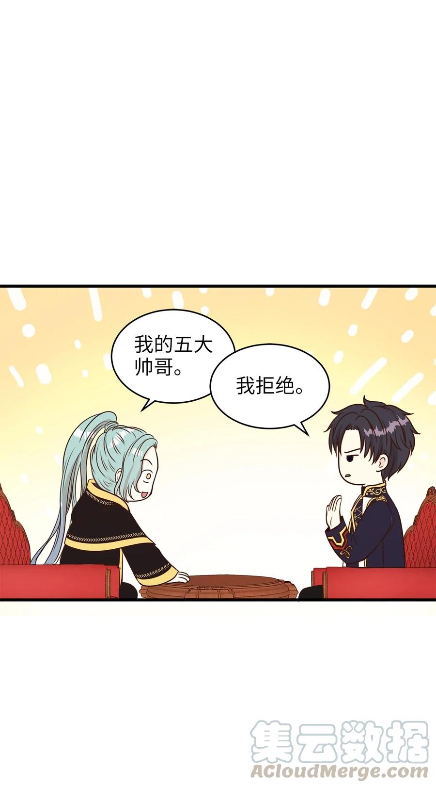 《别这样，皇太子殿下！》20 这妖媚的家伙在色诱我！ 第28页