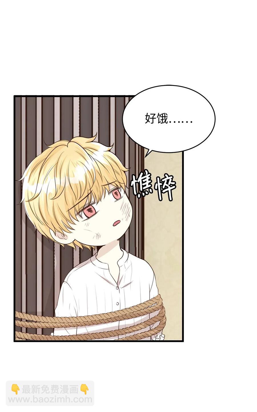 《别这样，皇太子殿下！》20 这妖媚的家伙在色诱我！ 第2页