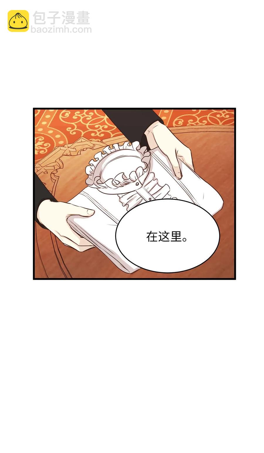 《别这样，皇太子殿下！》20 这妖媚的家伙在色诱我！ 第30页