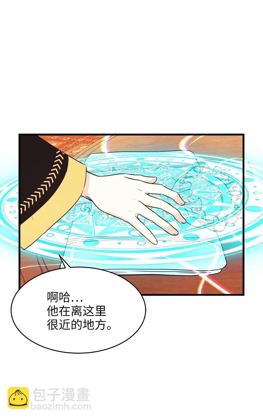 《别这样，皇太子殿下！》20 这妖媚的家伙在色诱我！ 第32页