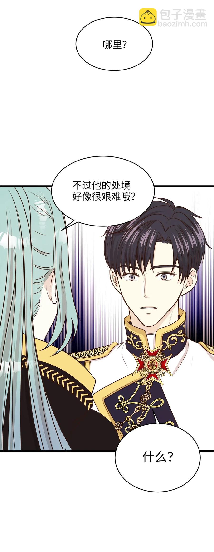 《别这样，皇太子殿下！》20 这妖媚的家伙在色诱我！ 第33页