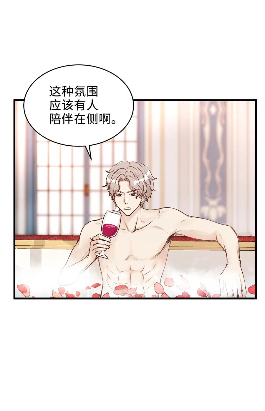 《别这样，皇太子殿下！》20 这妖媚的家伙在色诱我！ 第35页