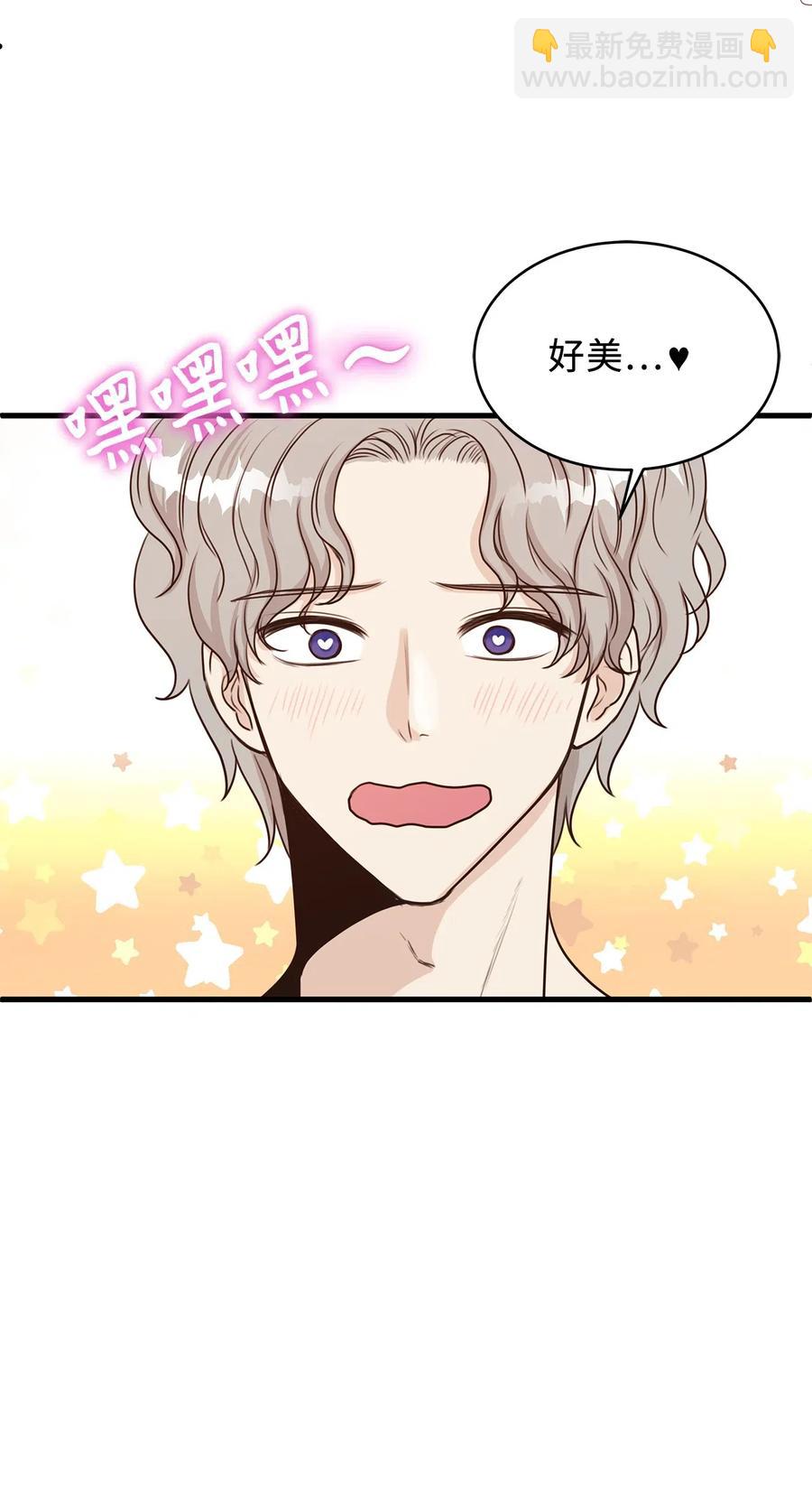 《别这样，皇太子殿下！》20 这妖媚的家伙在色诱我！ 第39页