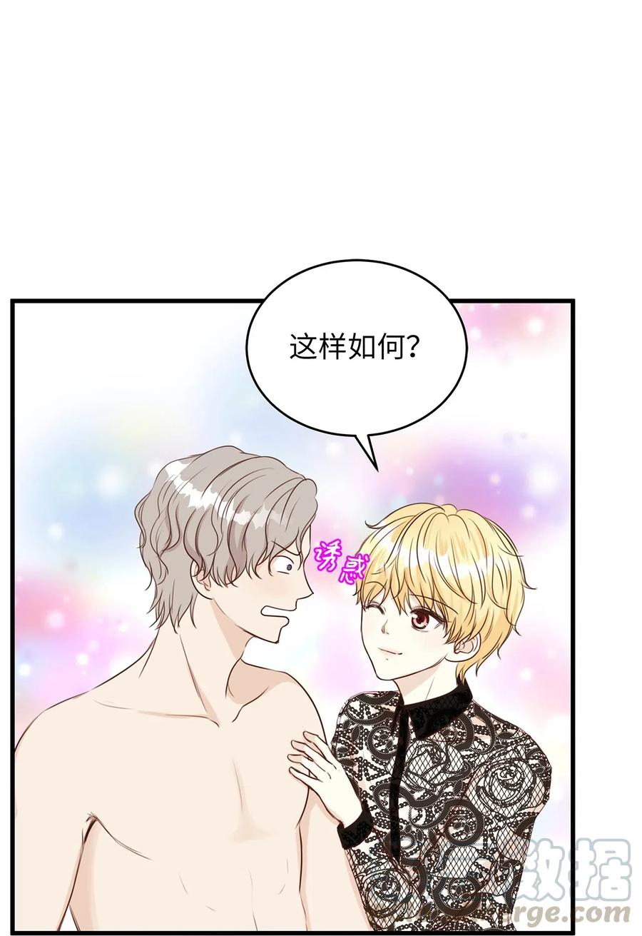 《别这样，皇太子殿下！》20 这妖媚的家伙在色诱我！ 第40页