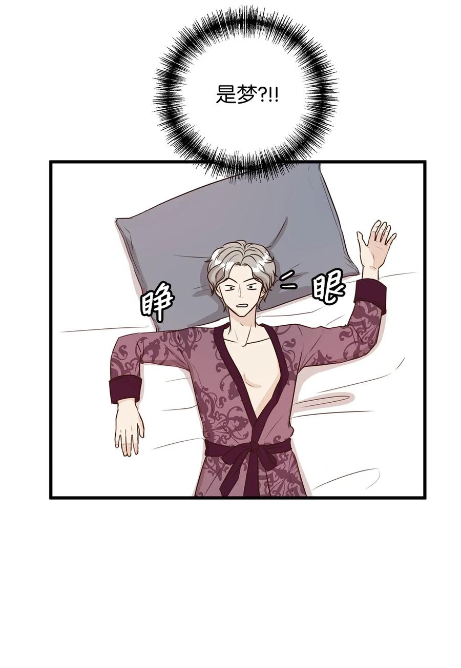 《别这样，皇太子殿下！》20 这妖媚的家伙在色诱我！ 第44页