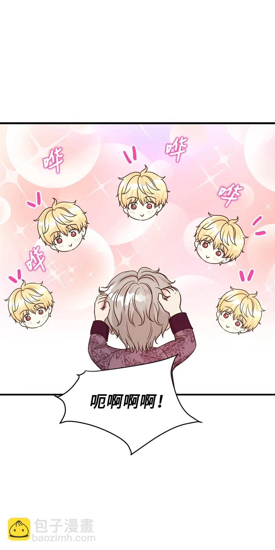 《别这样，皇太子殿下！》20 这妖媚的家伙在色诱我！ 第48页