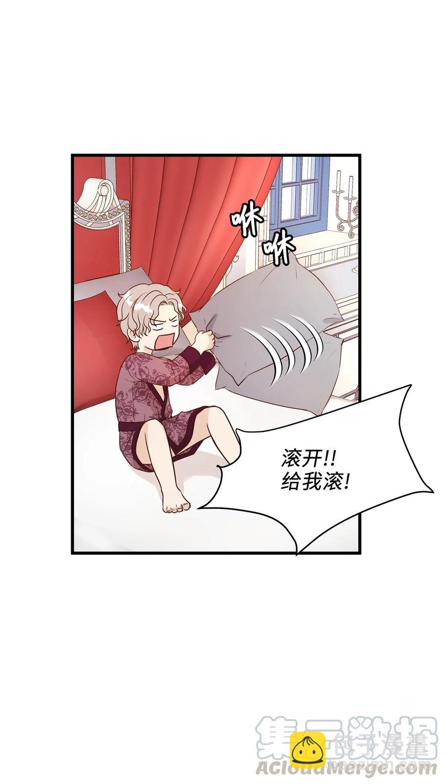 《别这样，皇太子殿下！》20 这妖媚的家伙在色诱我！ 第49页