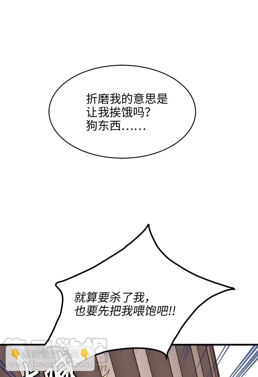 《别这样，皇太子殿下！》20 这妖媚的家伙在色诱我！ 第4页