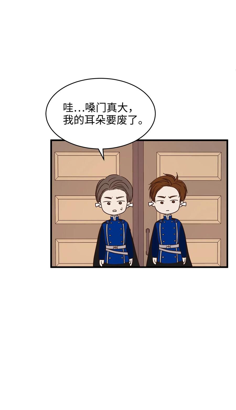 《别这样，皇太子殿下！》20 这妖媚的家伙在色诱我！ 第6页