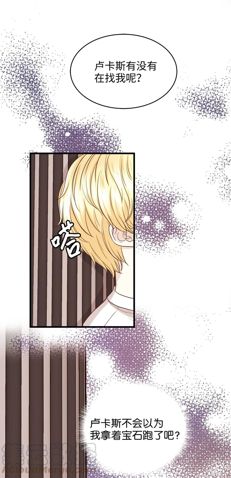 《别这样，皇太子殿下！》20 这妖媚的家伙在色诱我！ 第7页