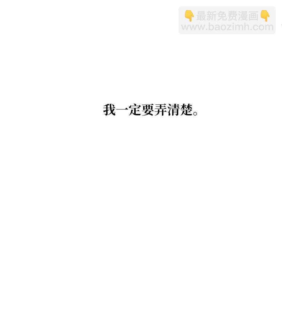 《别这样，皇太子殿下！》19 囚禁你是为了报复！ 第23页