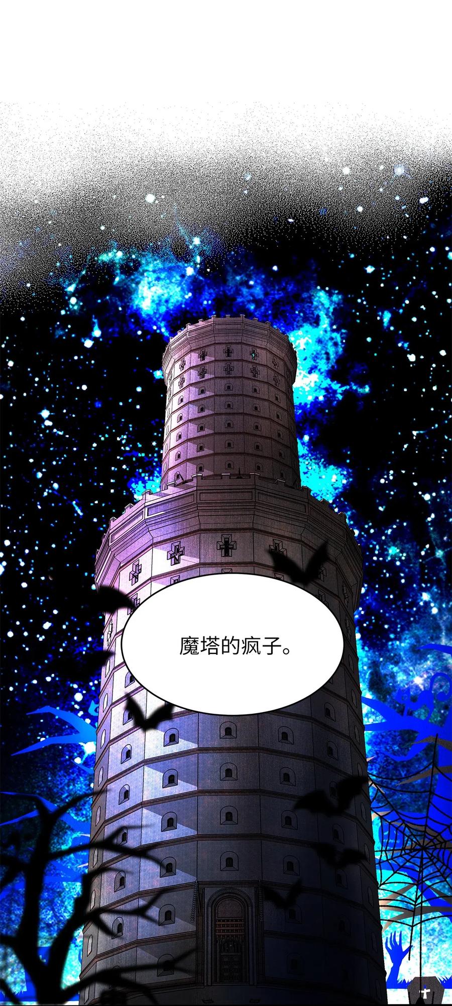《别这样，皇太子殿下！》19 囚禁你是为了报复！ 第27页